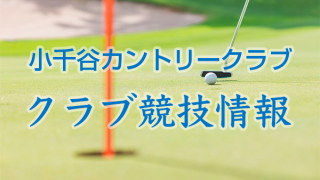 七夕杯の組み合わに変更がありました。
