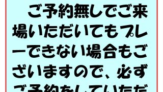 2023年11月24日からの冬季セルフ営業について