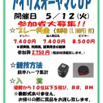 2026年6月4日(木)キャスコ杯