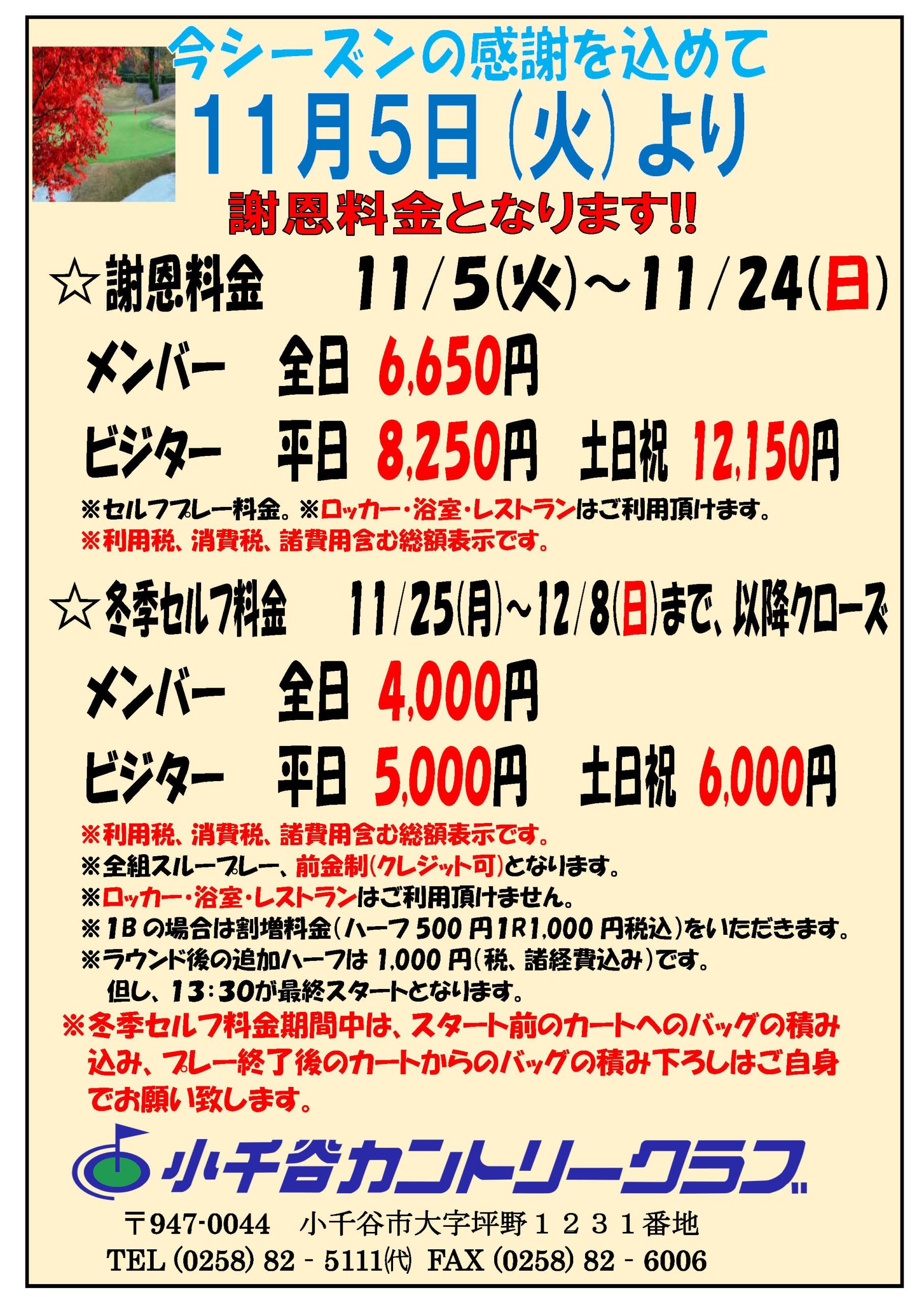 イベントカレンダー - 小千谷カントリークラブ 新潟県 小千谷市 イベントカレンダー - 小千谷カントリークラブ 新潟県 小千谷市